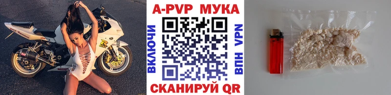 Alfa_PVP Crystall  Купить где  Заволжье 