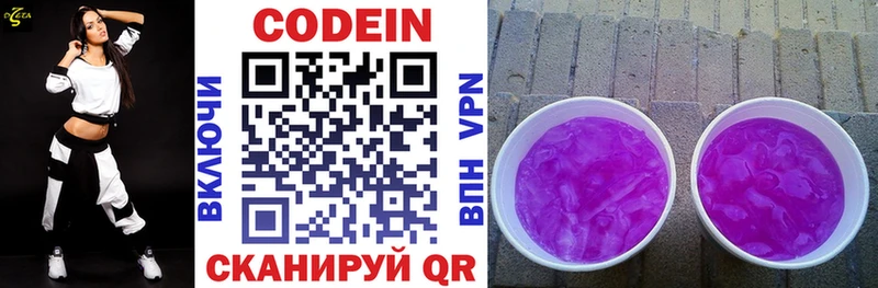 Купить закладки  Заволжье  Кодеин Purple Drank 