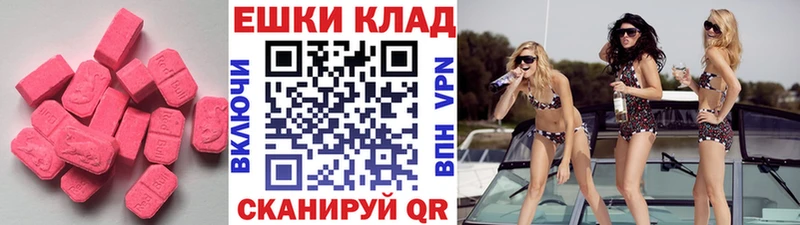 Ecstasy круглые  Купить  Заволжье 