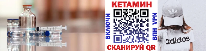 Кетамин VHQ  Купить где  Заволжье 