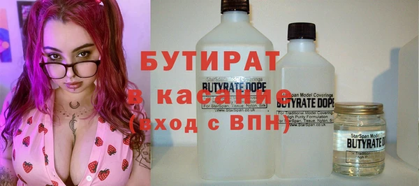 бутират Горняк