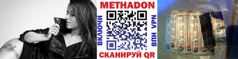 МЕТАДОН VHQ Заволжье
