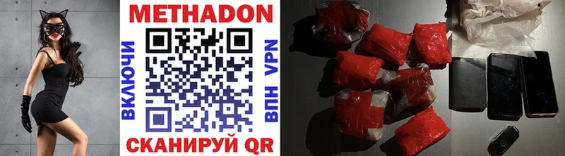 Купить где  Заволжье  МЕТАДОН VHQ 